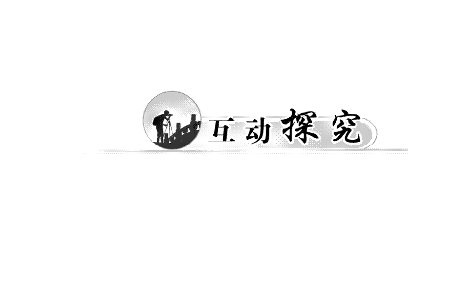 第四课时实验：用打点计时器测速度.ppt_第2页