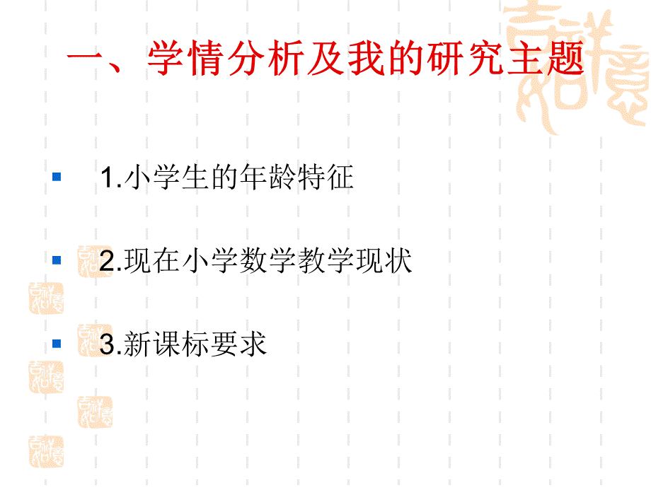 《认识几分之一》说课稿.ppt_第2页