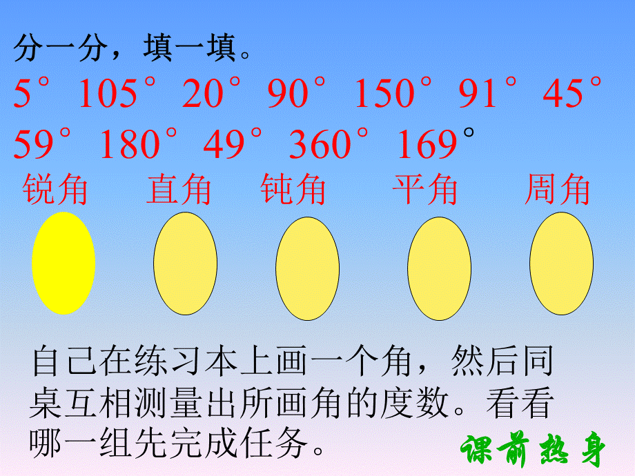 画角课件赵亚娟.ppt_第2页