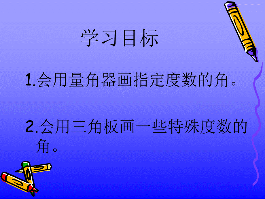 画角课件赵亚娟.ppt_第3页