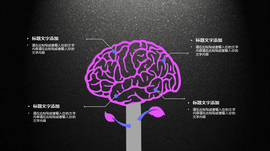 渐变彩色树状类可视化图标集主题教育模板PPT课件.pptx_第3页