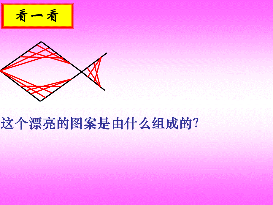 42直线、射线、线段课件(人教新课标七年级上第二课时).ppt_第2页