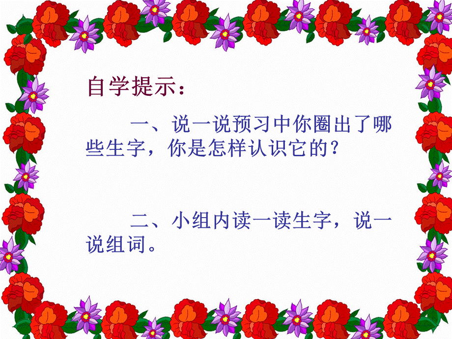 特殊的考试 (2).ppt_第2页