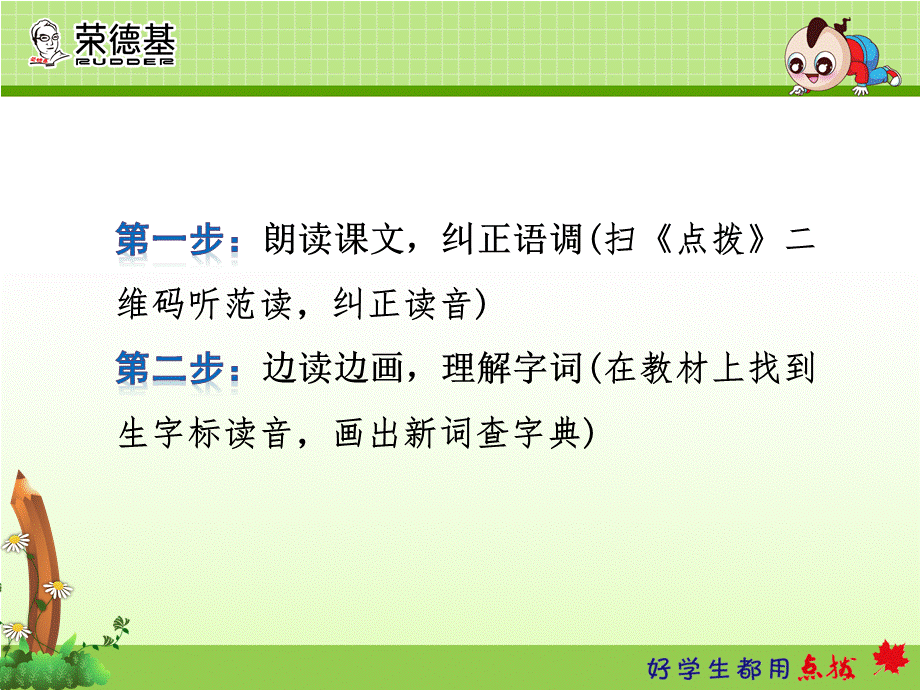 课前预习 (3).ppt_第2页