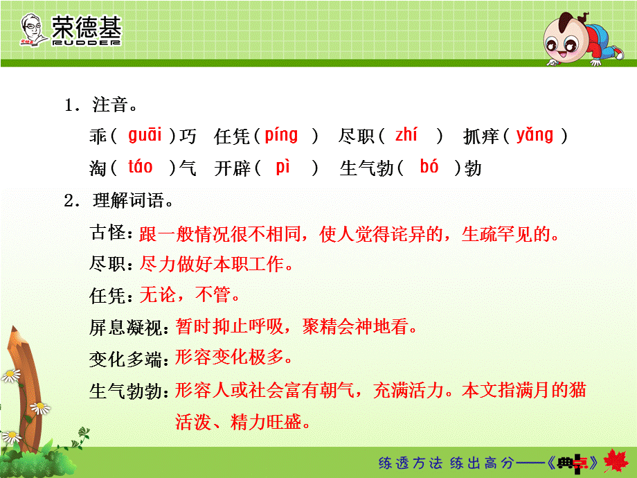 课前预习 (3).ppt_第3页