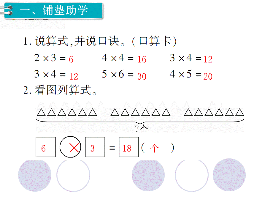 第9课时解决问题 (2).ppt_第2页