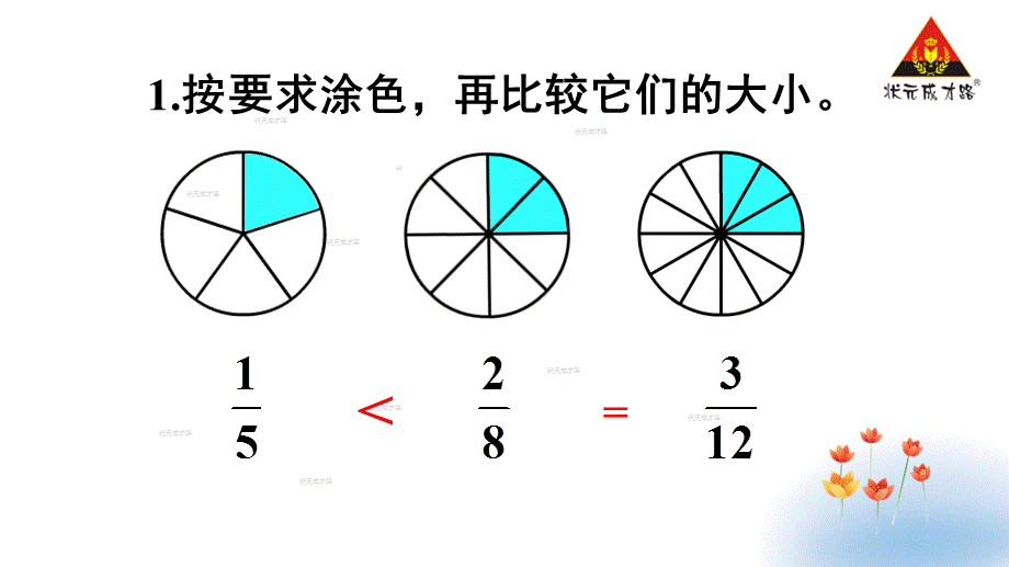 练习十四.ppt_第2页