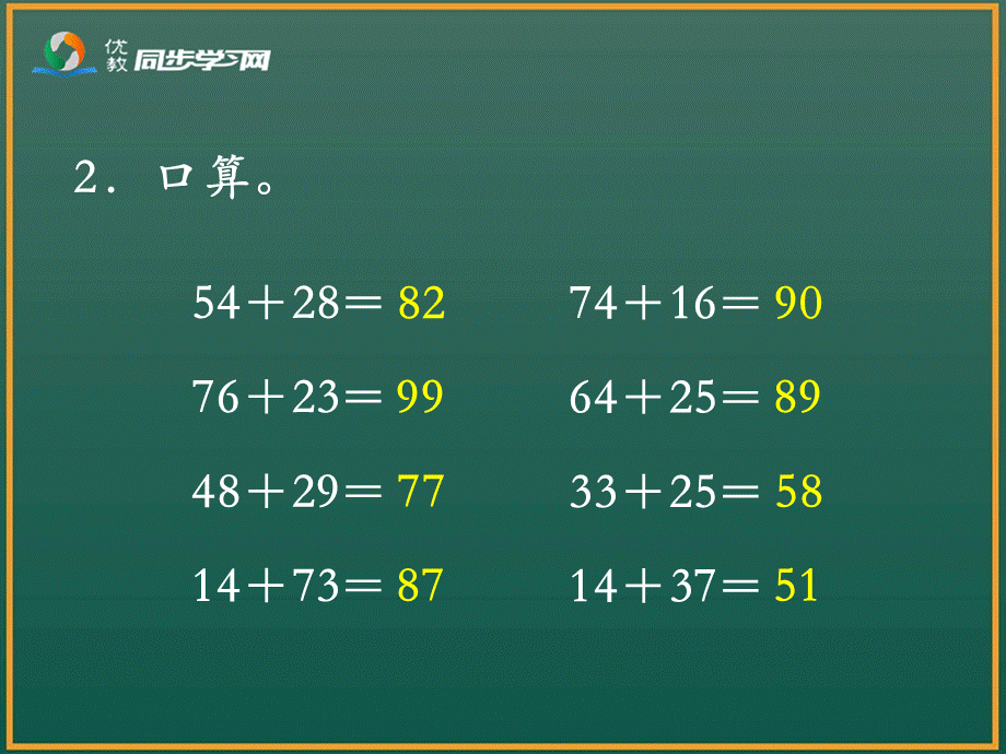 课后练习：练习二.ppt_第3页