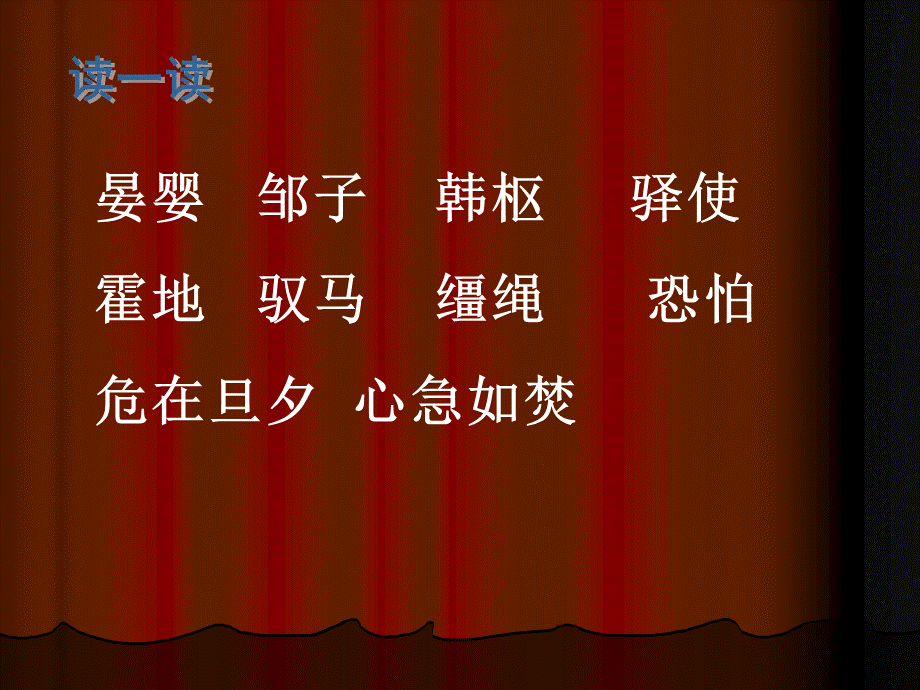 欲速则不达1.ppt_第2页