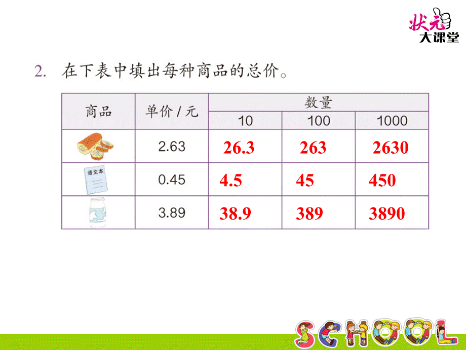 第4课时练习课 (2).ppt_第3页