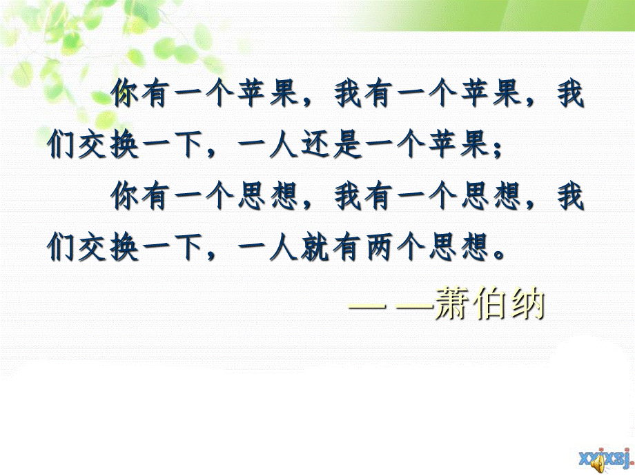 夏洛的网定.ppt_第2页