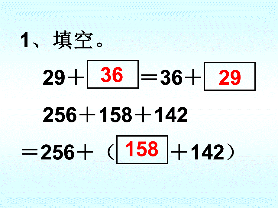 整数加法运算定律推广到小数PPT.ppt_第2页