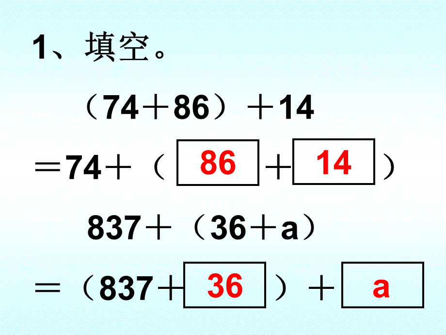 整数加法运算定律推广到小数PPT.ppt_第3页