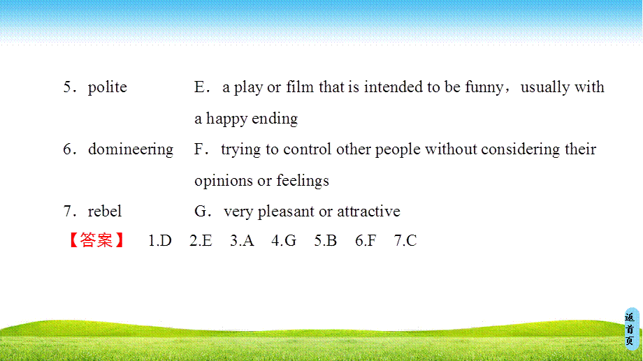 18-19 Module 1 Section Ⅰ Reading [Introduction & Reading and Vocabulary].ppt_第3页