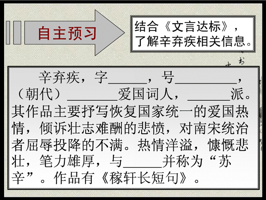 08南乡子.ppt_第2页