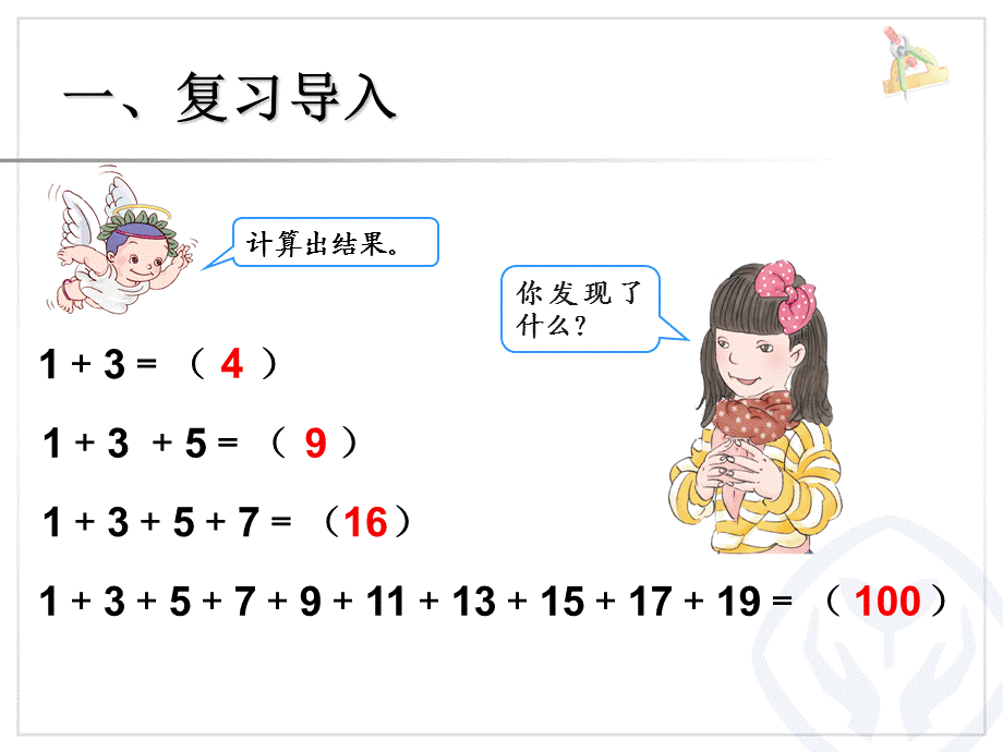 数形结合之一 (2).ppt_第2页