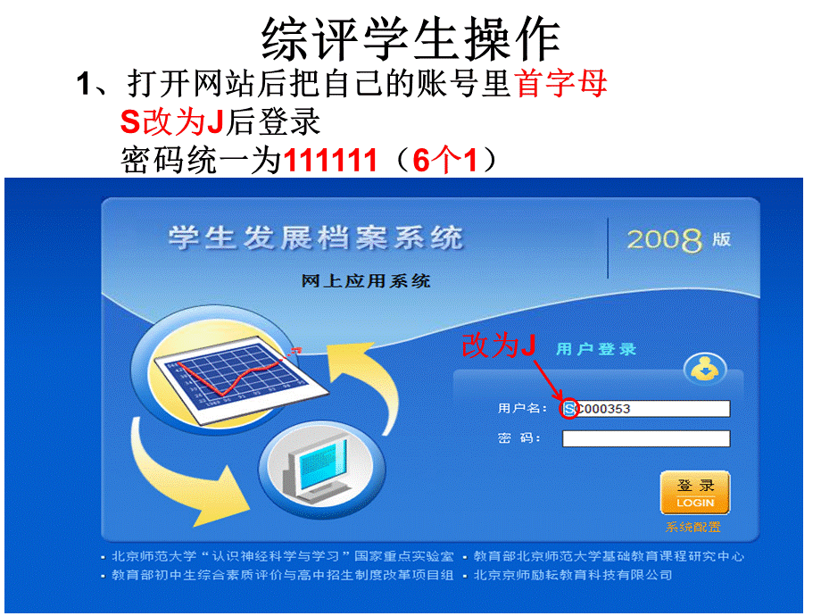 综评学生操作.ppt_第1页