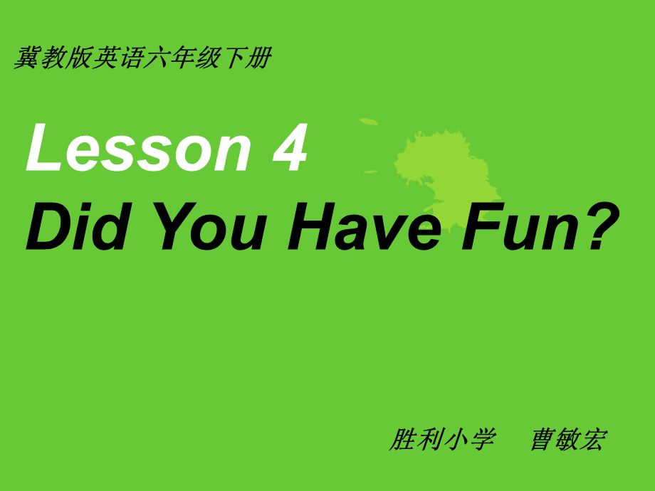 Lesson4DidYouHaveFun.pptx_第1页