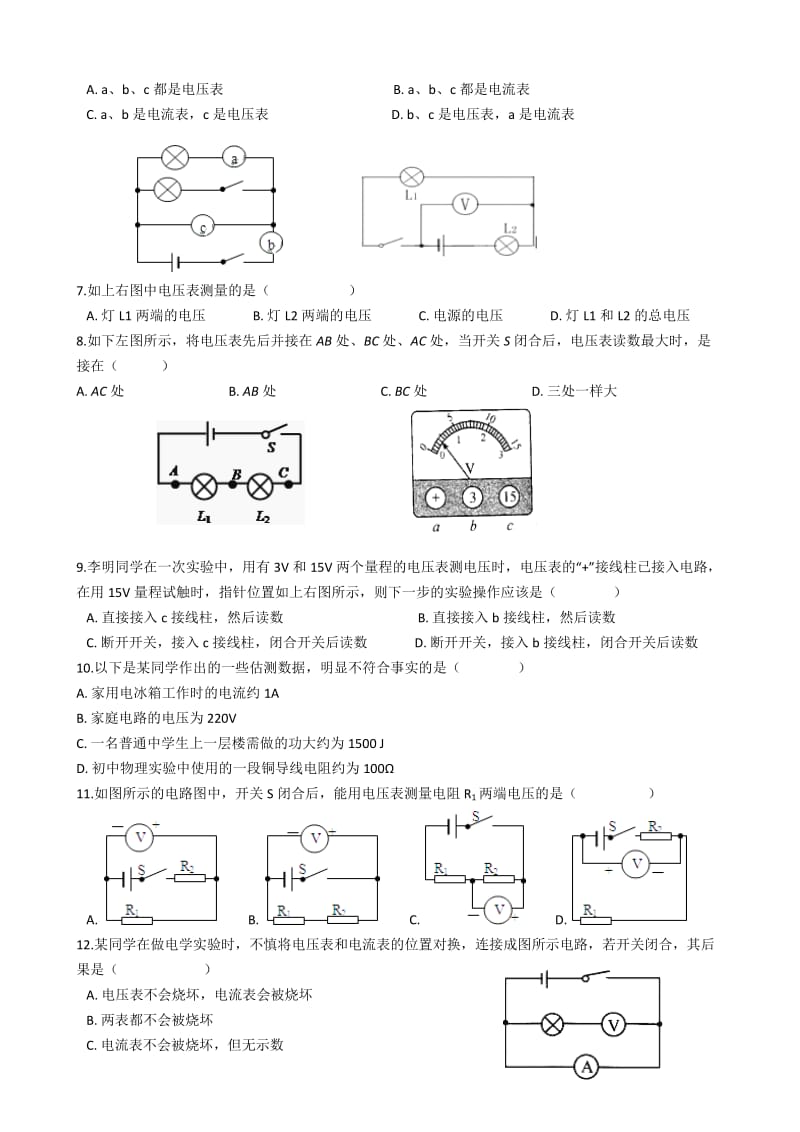 2019-2020学年人教版九年级物理全册《6.1电压》检测题.docx_第2页