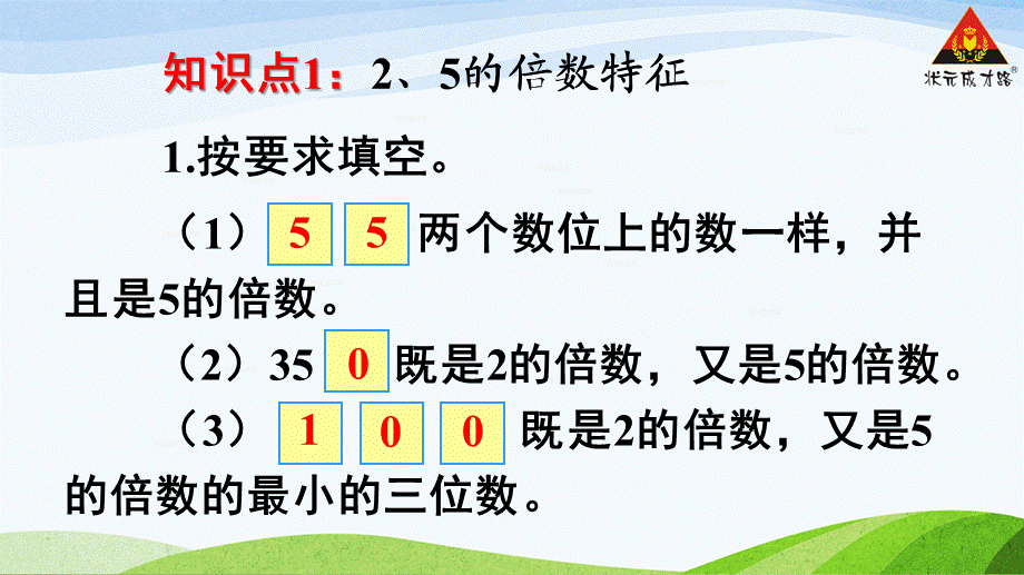 练习课（1-2课时）.ppt_第2页