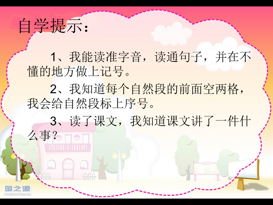 可贵的沉默ＰＰＴ.ppt_第2页