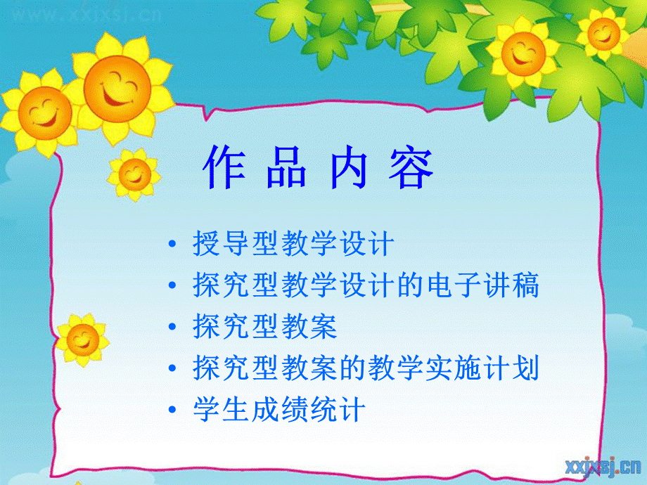 学习成果展示11.ppt_第3页