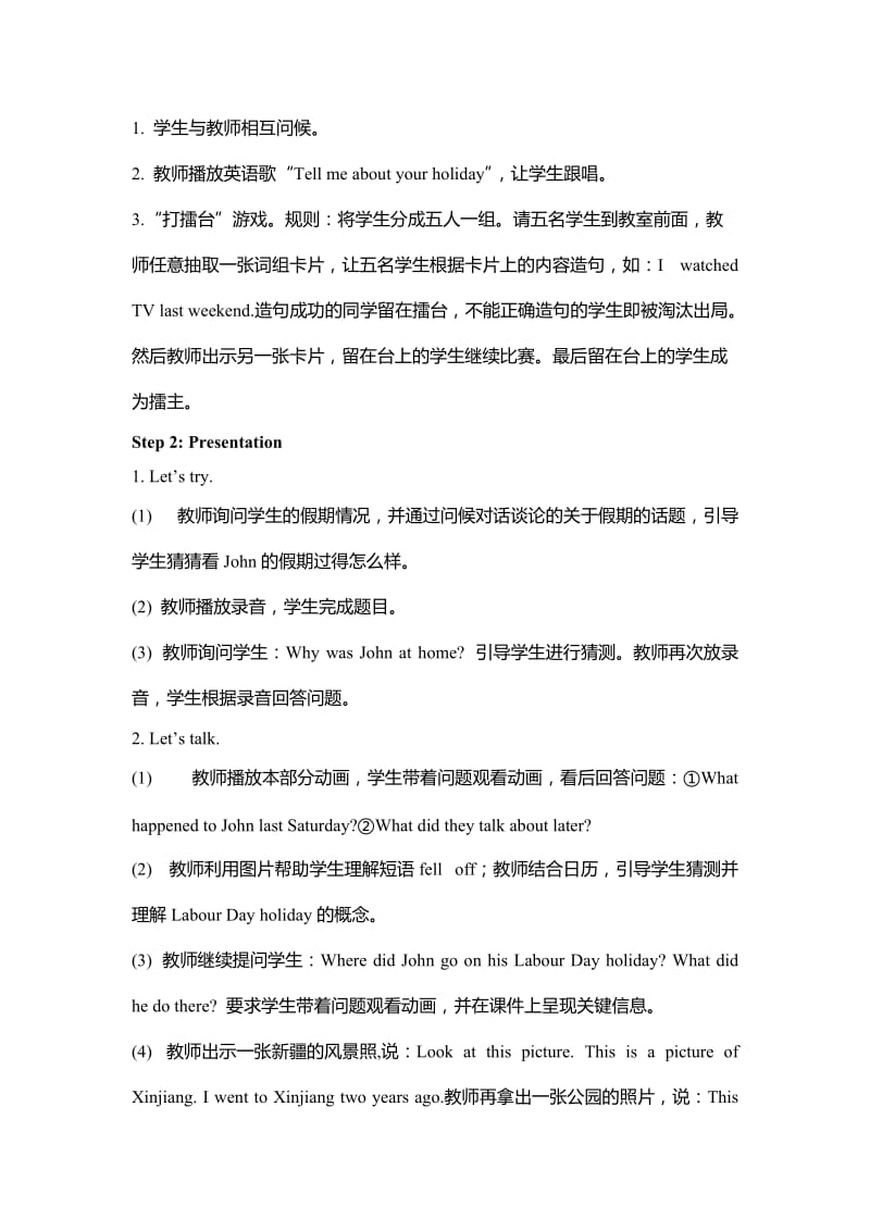 人教六下 教案 U3-A 第一课时 .docx_第2页