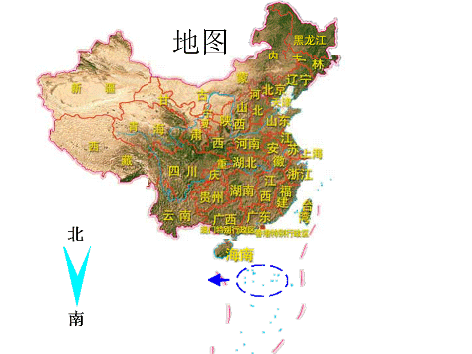 小学三年级语文富饶的西沙群岛2.ppt_第2页