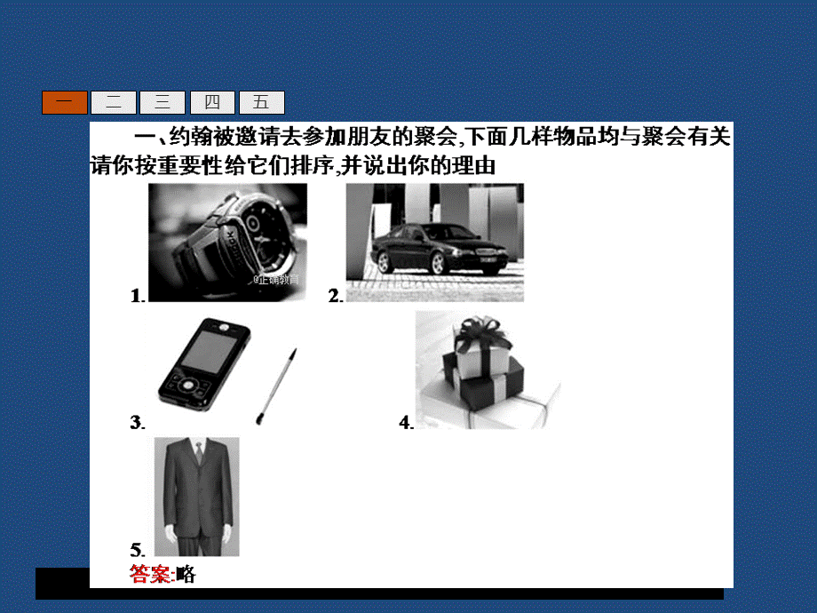 课件Lesson2Parties.ppt_第2页