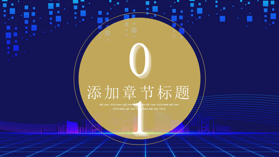 社交软件新媒体短视频营销教学课件定制PPT模板.pptx_第3页