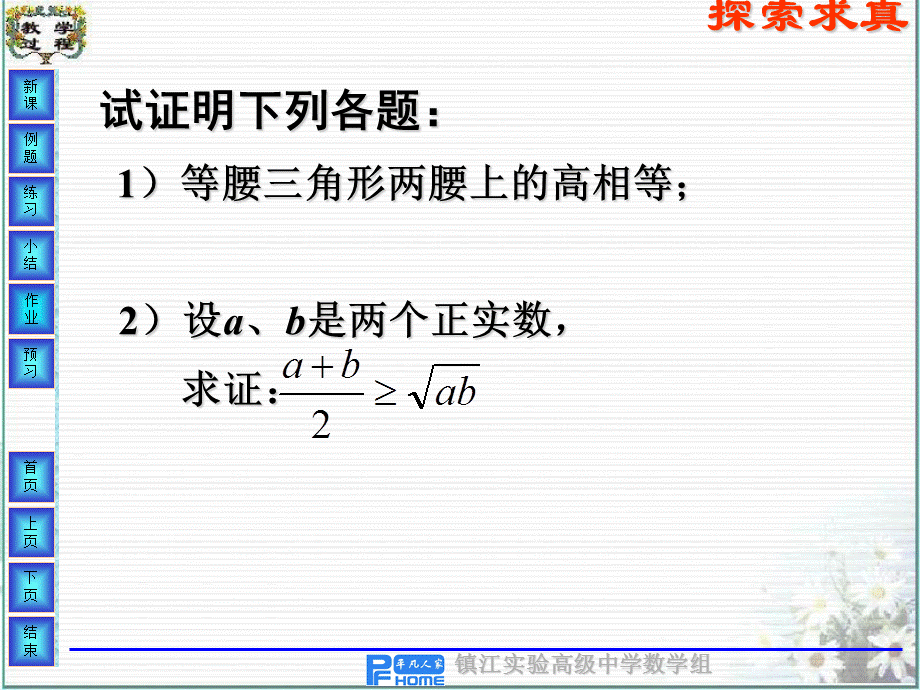 04综合法及应用.ppt_第3页