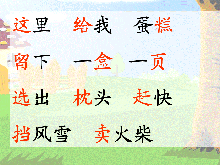 《你别问这是为什么》课件.ppt_第3页