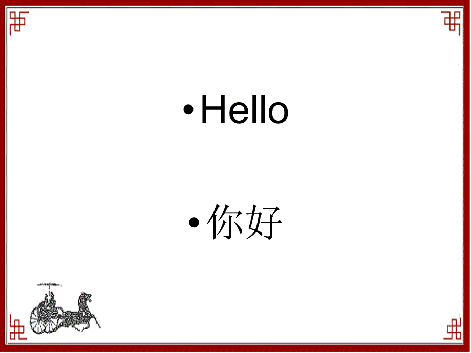 品德与社会五年级下册《汉字和书的故事》——.ppt_第3页