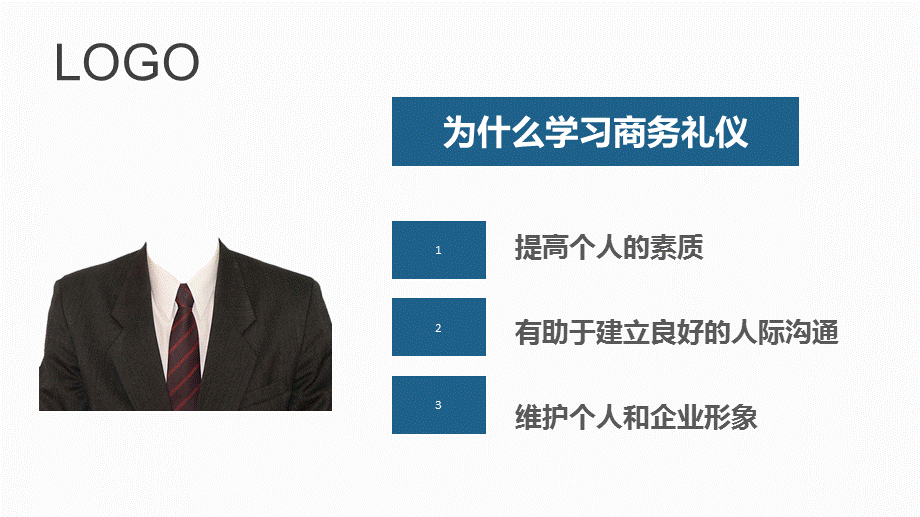 蓝色商务风商务礼仪培训培训讲座课件PPT模板.pptx_第2页