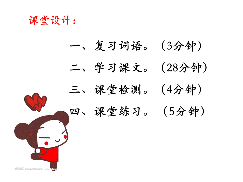 可爱的娃娃 (3).ppt_第2页