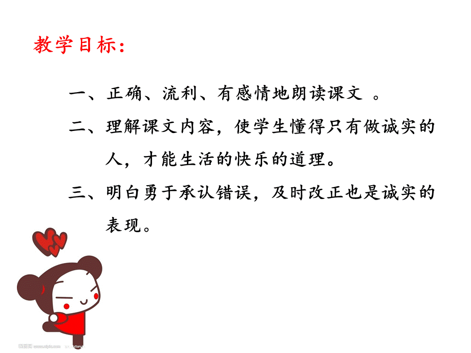 可爱的娃娃 (3).ppt_第3页