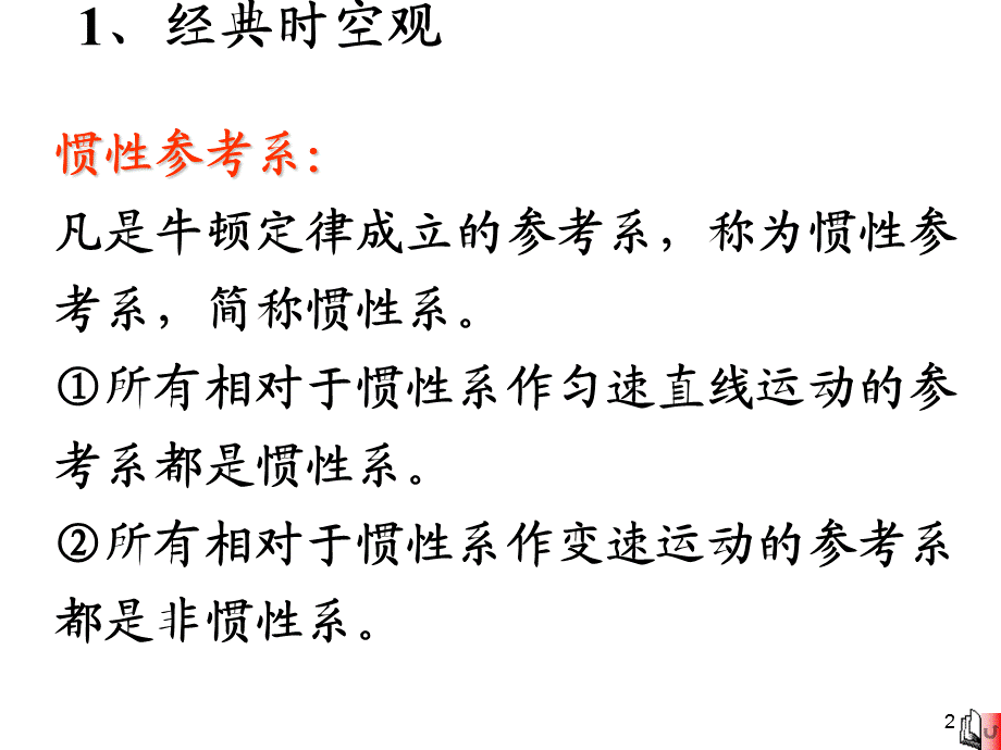 黑体辐射普朗克能量子假设[1].ppt_第2页