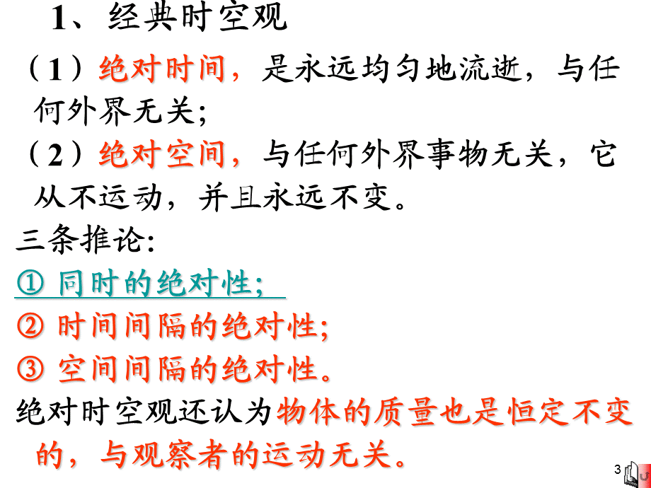 黑体辐射普朗克能量子假设[1].ppt_第3页