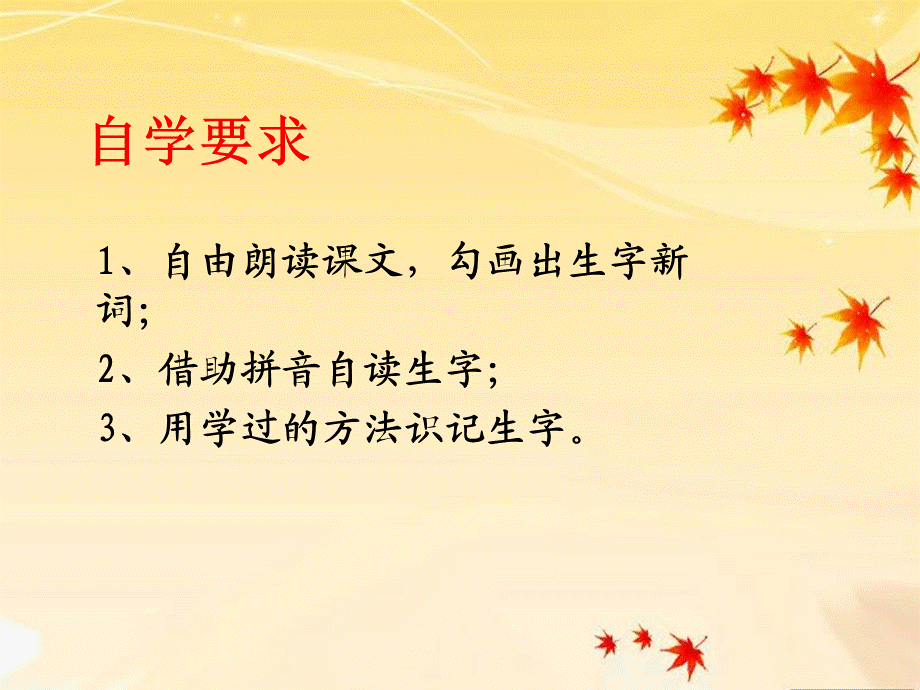 家乡的红橘.ppt_第3页