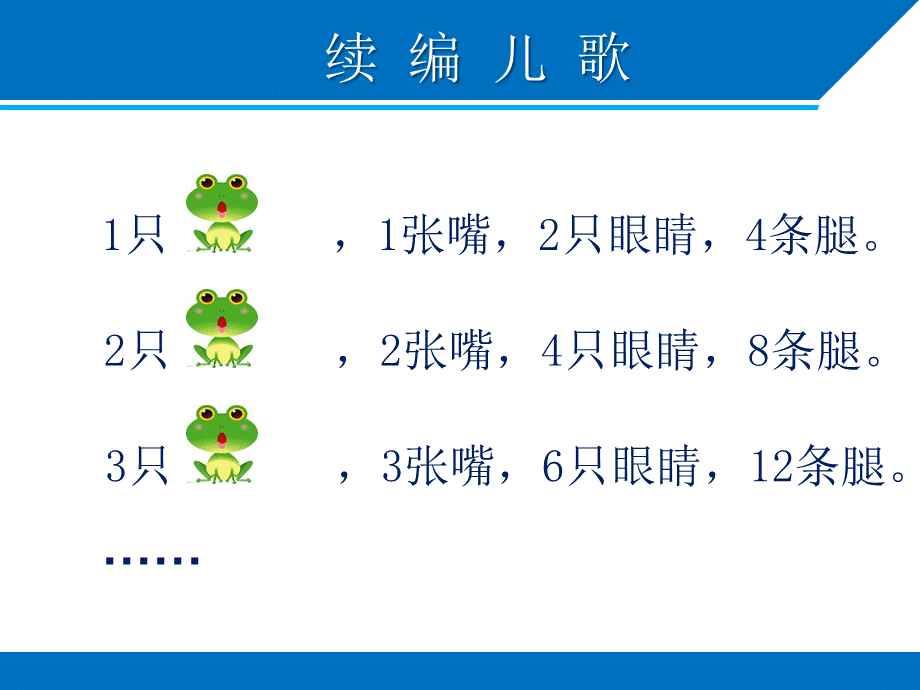 用字母表示数有练习.pptx_第1页