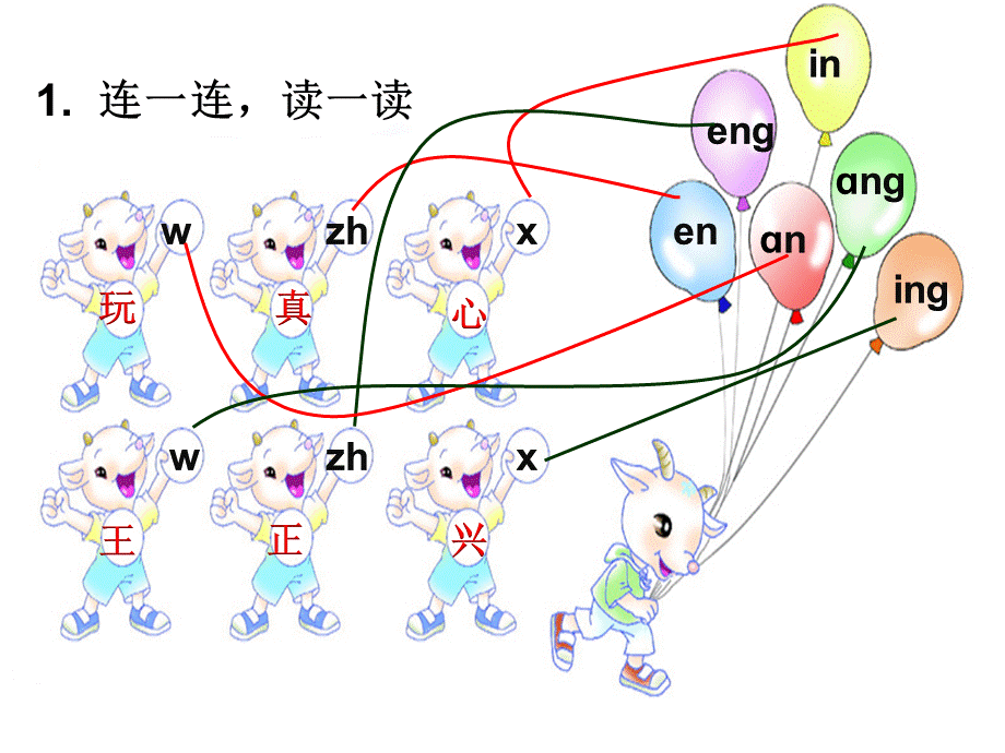 语文百花园七课件公开课.ppt_第2页