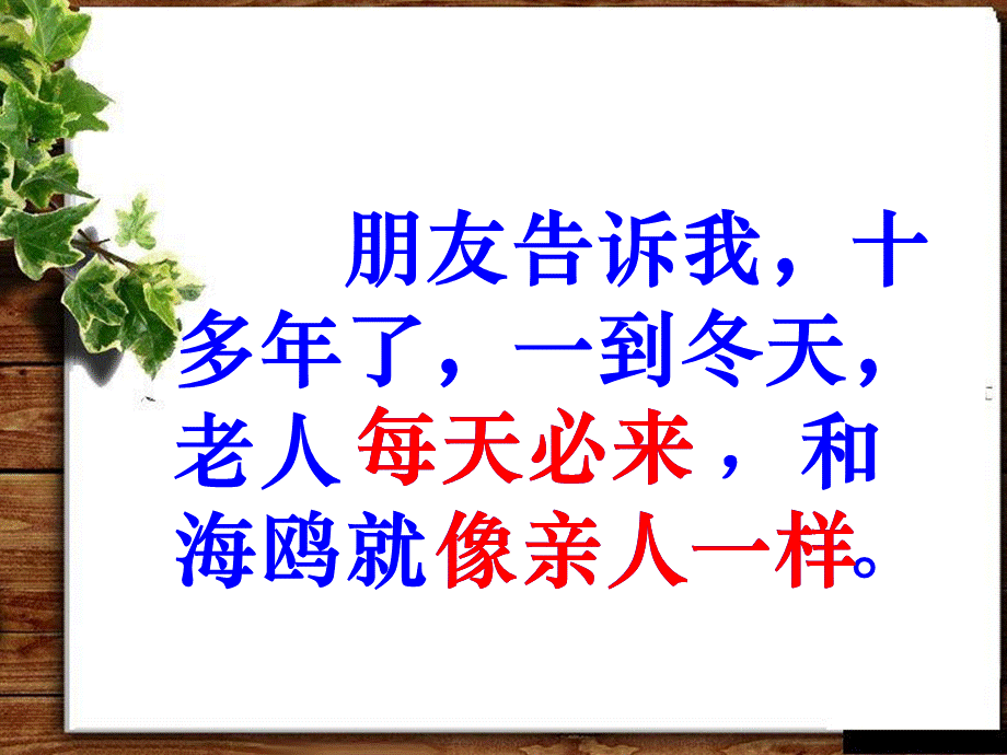 演示文稿(修改）.ppt_第3页