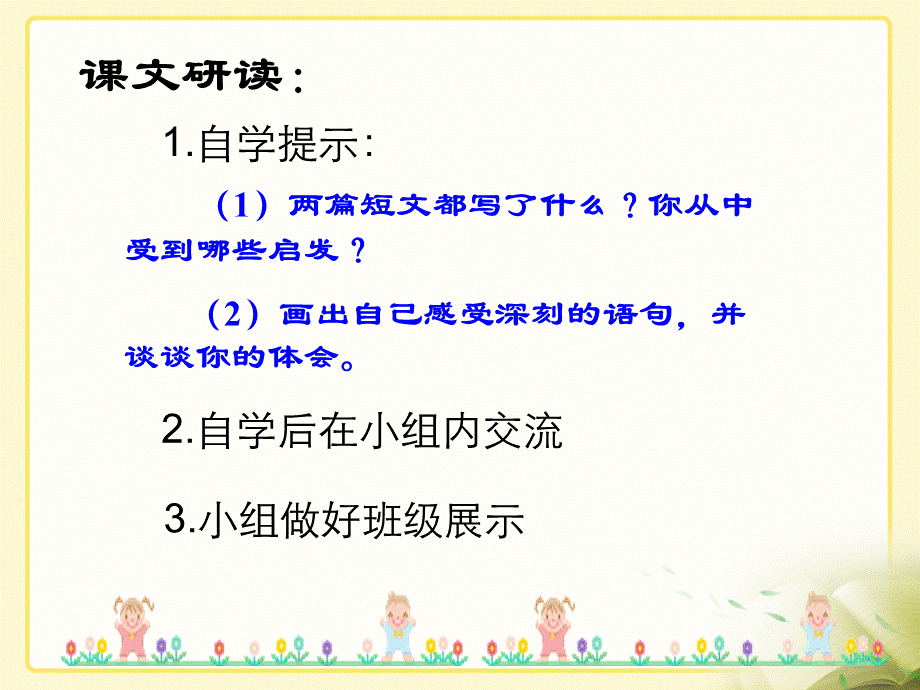 《大自然的启示》教学课件.ppt_第3页