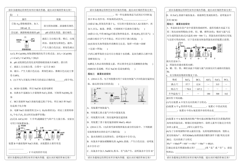 甘肃省古浪县第二中学2020届高三化学复习限时训练9-11（无答案）2.doc_第2页