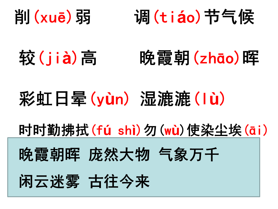 12假如没有灰尘(.ppt_第2页