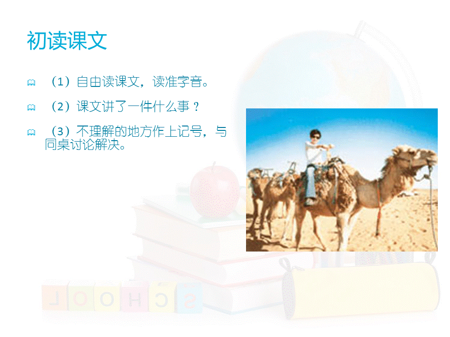 想别人没想想别人没想到的课件到的课件.ppt_第2页