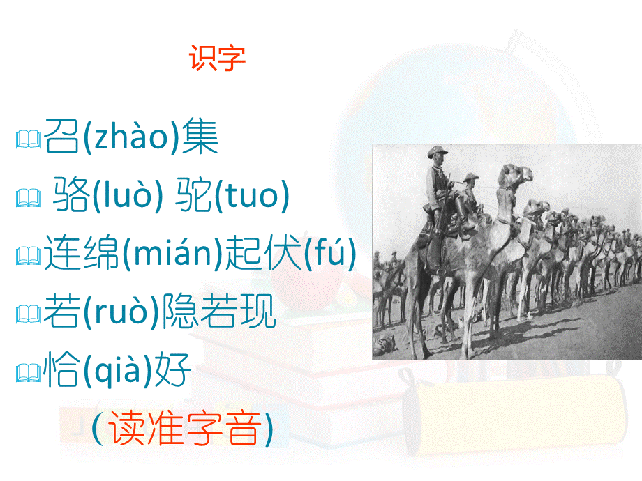 想别人没想想别人没想到的课件到的课件.ppt_第3页