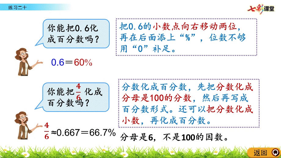 69练习二十.pptx_第3页