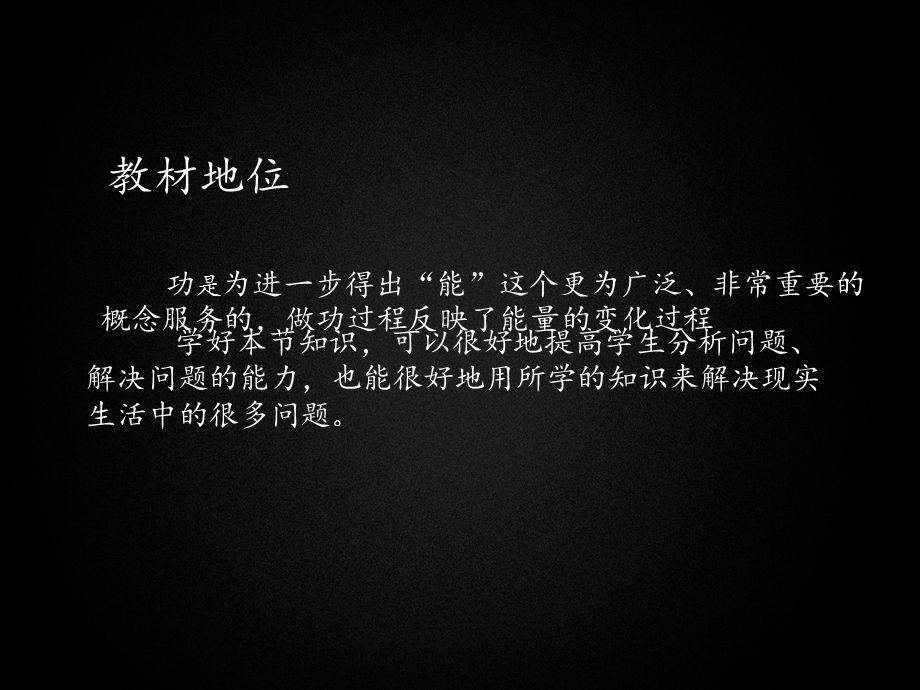 初中物理课件《功》 (2).ppt_第3页