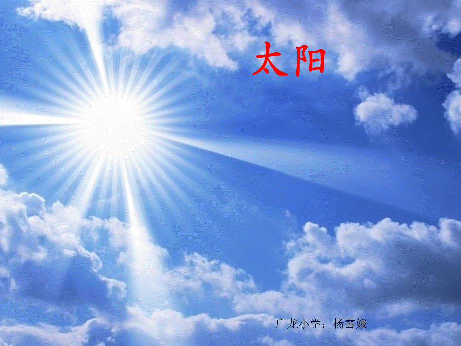 《识字3》课件(1).ppt_第1页